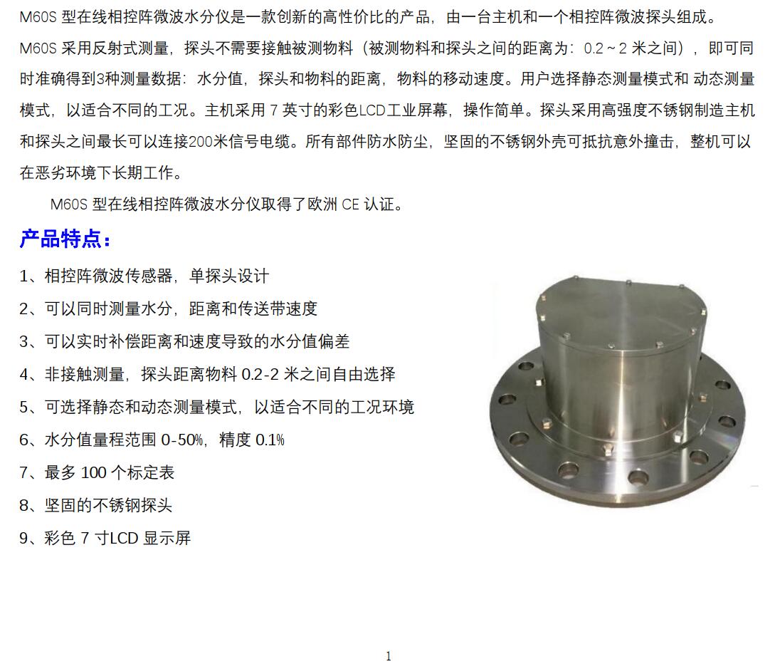 產(chǎn)品特點.jpg